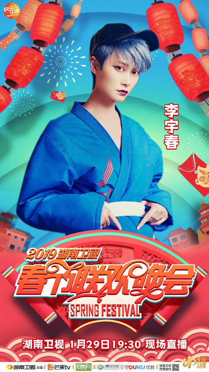 2019湖南卫视小年夜春晚时间+嘉宾+节目单+直播入口[墙根网]