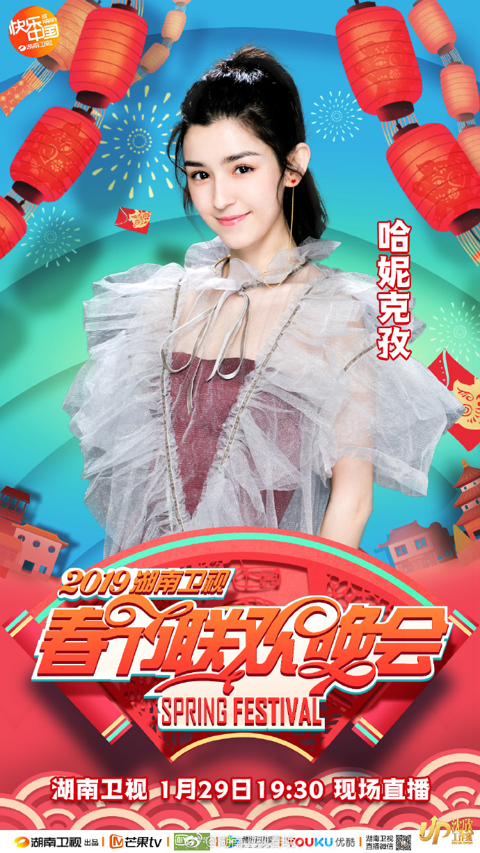 2019湖南卫视小年夜春晚时间+嘉宾+节目单+直播入口[墙根网]