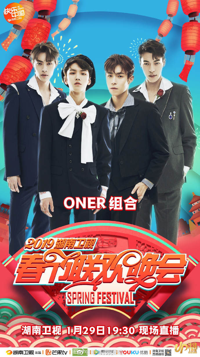 2019湖南卫视小年夜春晚时间+嘉宾+节目单+直播入口[墙根网]