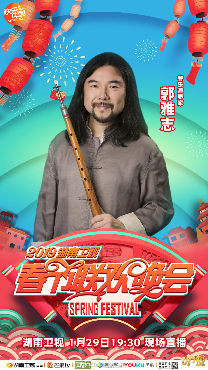 2019湖南卫视小年夜春晚时间+嘉宾+节目单+直播入口[墙根网]