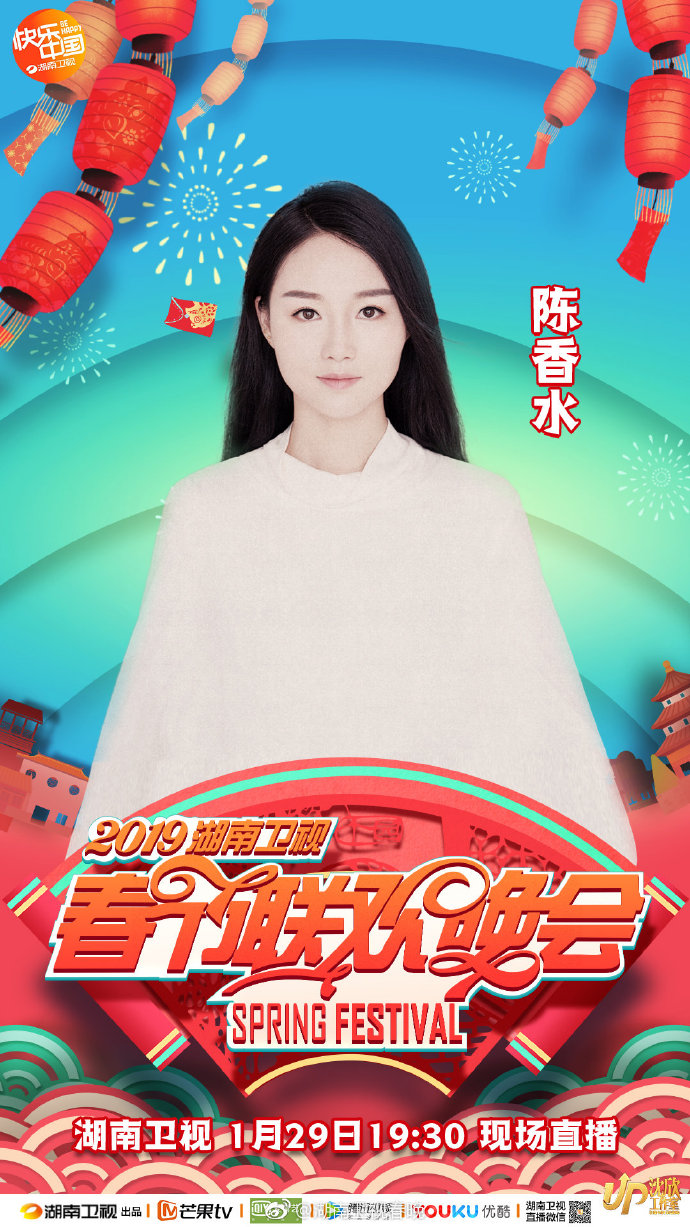 2019湖南卫视小年夜春晚时间+嘉宾+节目单+直播入口[墙根网]