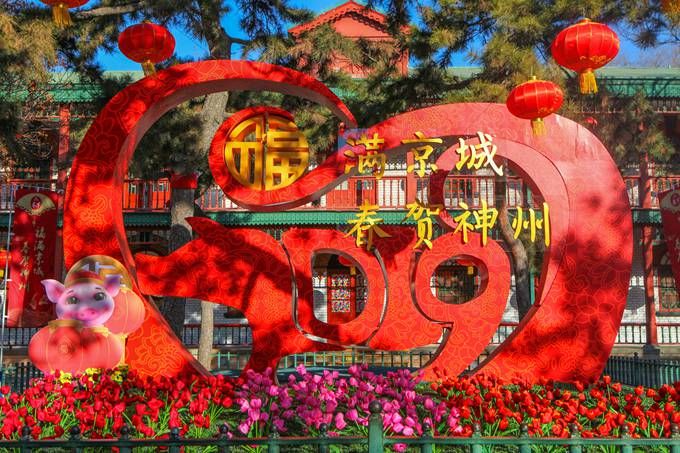 北京市属公园新春游园会46项活动等您来 首次推出“文创闹春”[墙根网]