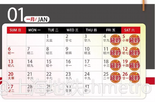 春节期间，上海地铁线延时运营时间表公布！