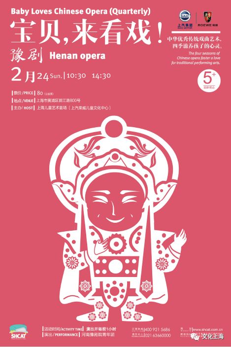 2019年2月上海儿童剧演出安排时间表一览[墙根网]