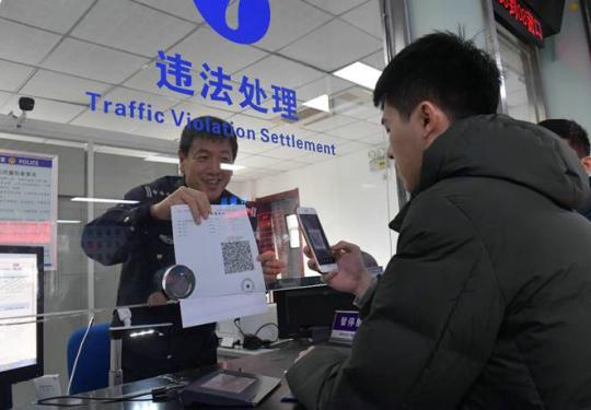 北京非现场交通违法可扫二维码缴罚款，缴费流程及提示您了解一下