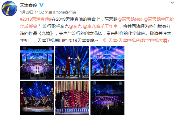 2019天津卫视春晚播出时间、嘉宾、节目单、直播入口[墙根网]