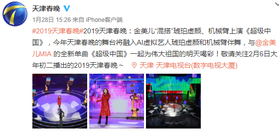 2019天津卫视春晚播出时间、嘉宾、节目单、直播入口[墙根网]