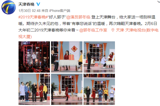 2019天津卫视春晚播出时间、嘉宾、节目单、直播入口[墙根网]