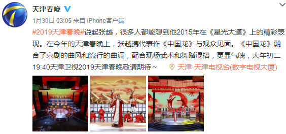 2019天津卫视春晚播出时间、嘉宾、节目单、直播入口[墙根网]
