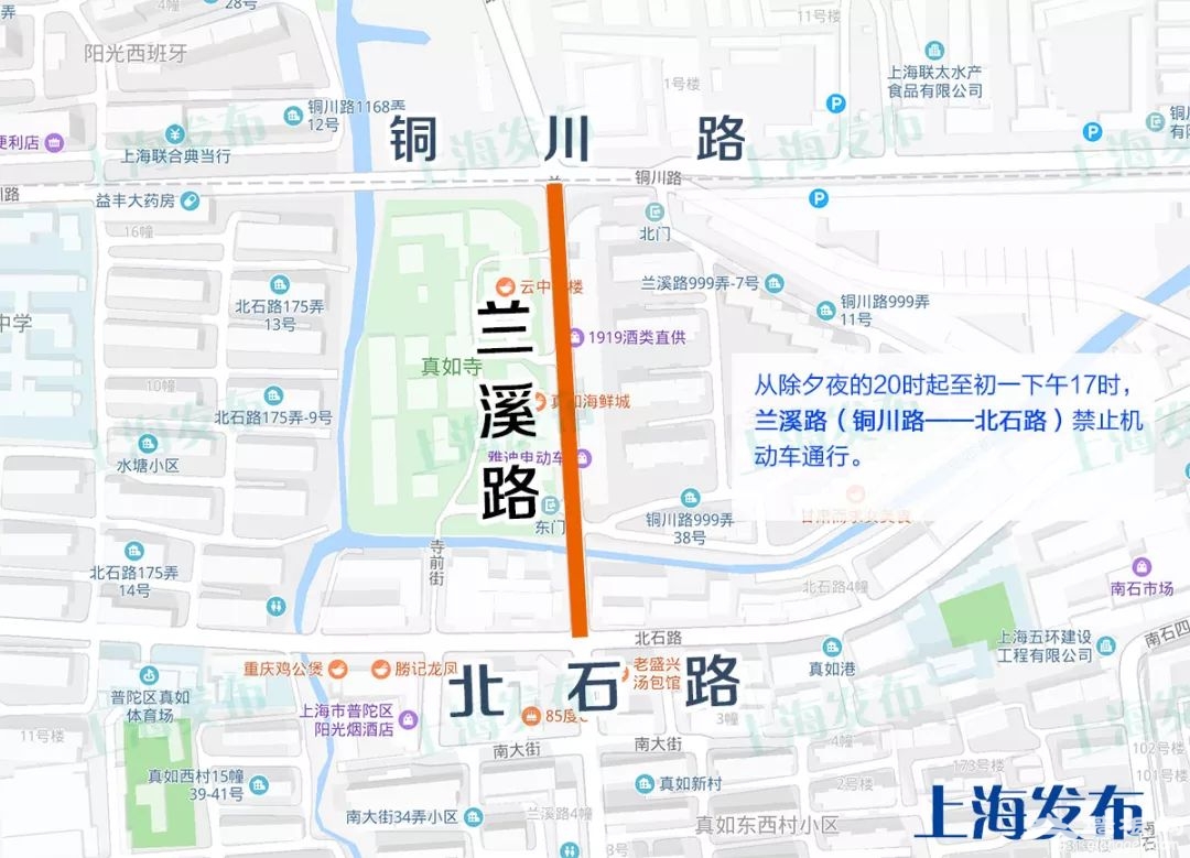 除夕初一，上海这3条道路临时交通管制！[墙根网]