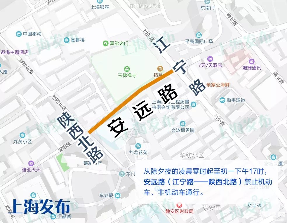除夕初一，上海这3条道路临时交通管制！[墙根网]
