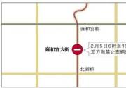 北京春节期间途经庙会公交绕行及换乘攻略
