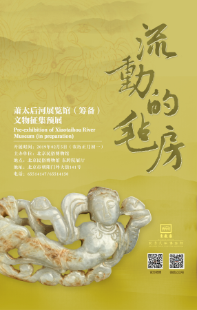 2019年第十八届北京民俗文化节展览（时间+地点+主题）[墙根网]