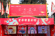 2019地坛庙会展区地图