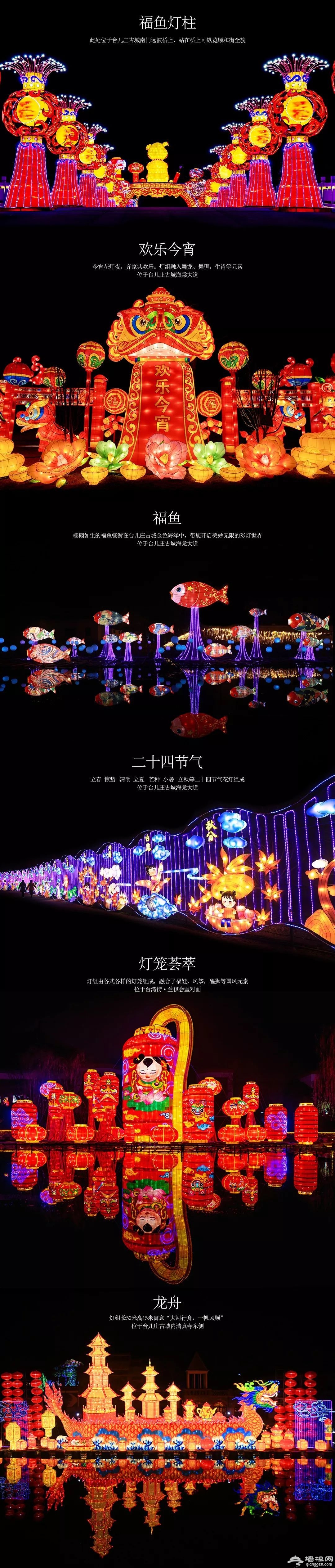 台儿庄古城超大型花灯会公布，视频先睹为快，错过后悔一年！[墙根网]