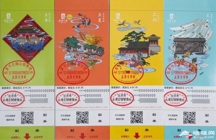 2019北京北海公园元宵节猜灯谜活动（时间+内容+门票）[墙根网]