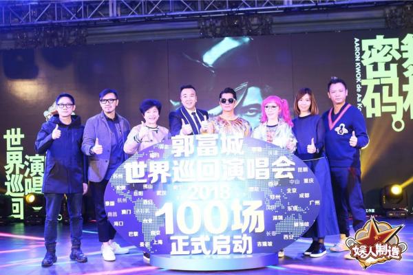 2019郭富城上海演唱会(时间+地点+门票)[墙根网]