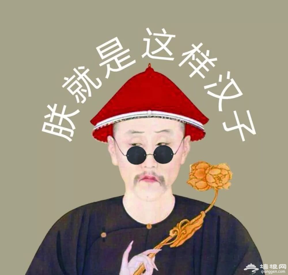 故宫，你怎么变成这样了？[墙根网]