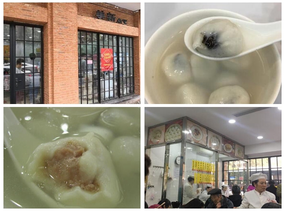 一口尝到小时候的味道 沪上老字号汤圆店你去过几家？[墙根网]
