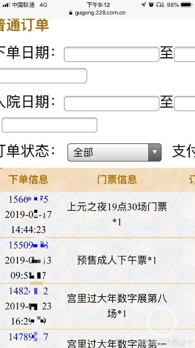 故宫上元之夜门票在二手平台炒出“穿越价” 有人卖3000元一张[墙根网]