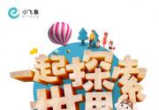 2019北京小飞象亲子年卡（景区目录+预约+价格+购买+免票）