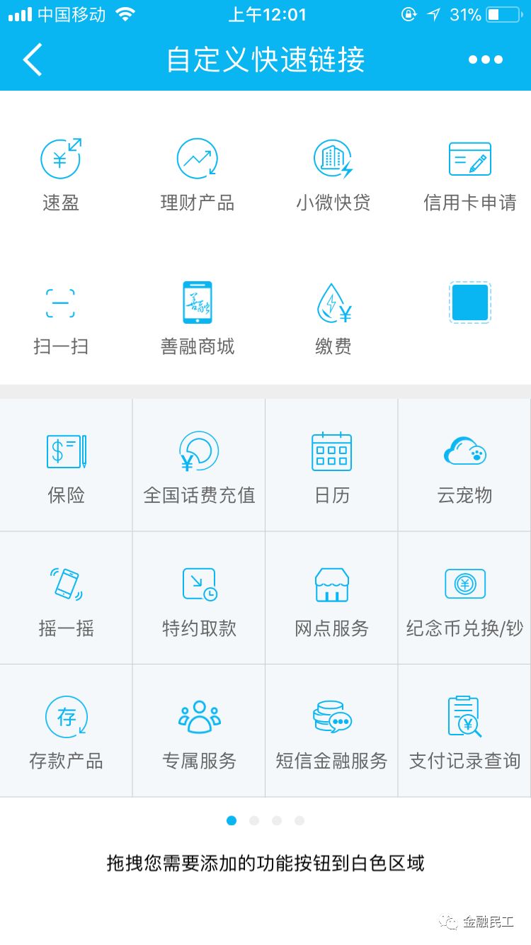 70周年纪念钞建设银行网上预约时间入口指南