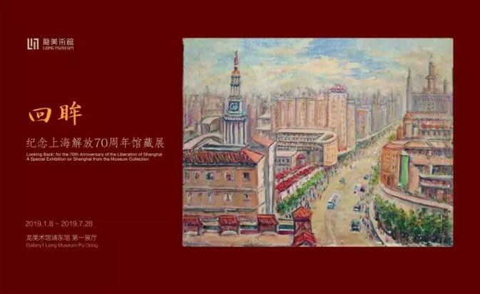 龙美术馆（浦东馆）2月22日起免费开放