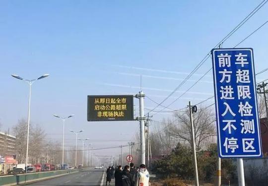 北京正式启动公路超限非现场执法（附处理机构地址电话、查询方式）