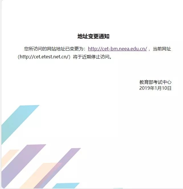 2018 年下半年四六级成绩查询（时间+地址+方法+入口）[墙根网]