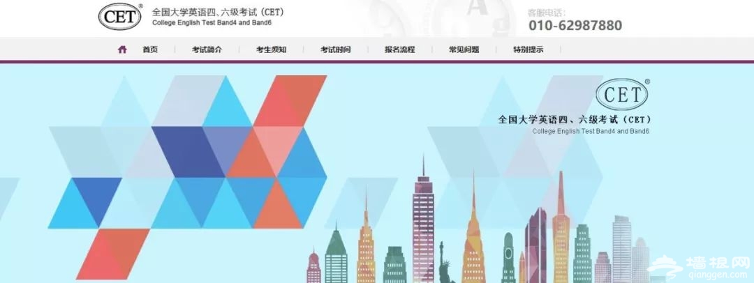 2018 年下半年四六级成绩查询（时间+地址+方法+入口）[墙根网]