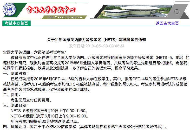 2018 年下半年四六级成绩查询（时间+地址+方法+入口）[墙根网]