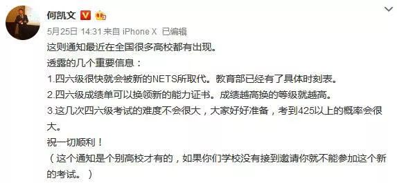 2018 年下半年四六级成绩查询（时间+地址+方法+入口）[墙根网]