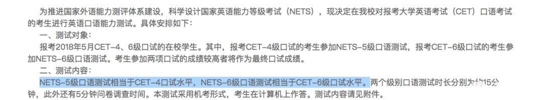 2018 年下半年四六级成绩查询（时间+地址+方法+入口）[墙根网]