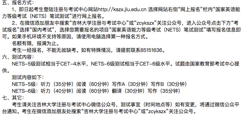2018 年下半年四六级成绩查询（时间+地址+方法+入口）[墙根网]