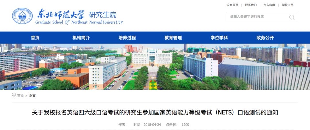 2018 年下半年四六级成绩查询（时间+地址+方法+入口）[墙根网]