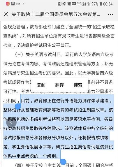 2018 年下半年四六级成绩查询（时间+地址+方法+入口）[墙根网]
