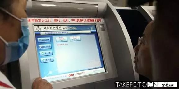 银行卡ATM机、支付宝也能挂号？有人看病效率高 其实这有诀窍[墙根网]