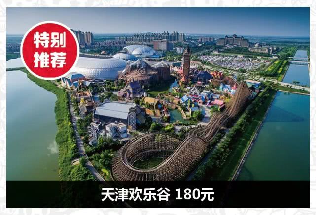 2019北京亲子年票踏青版（景区名录+在线预约+购买+使用时间）[墙根网]