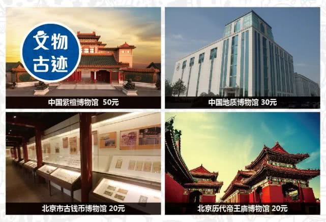 2019北京亲子年票踏青版（景区名录+在线预约+购买+使用时间）[墙根网]
