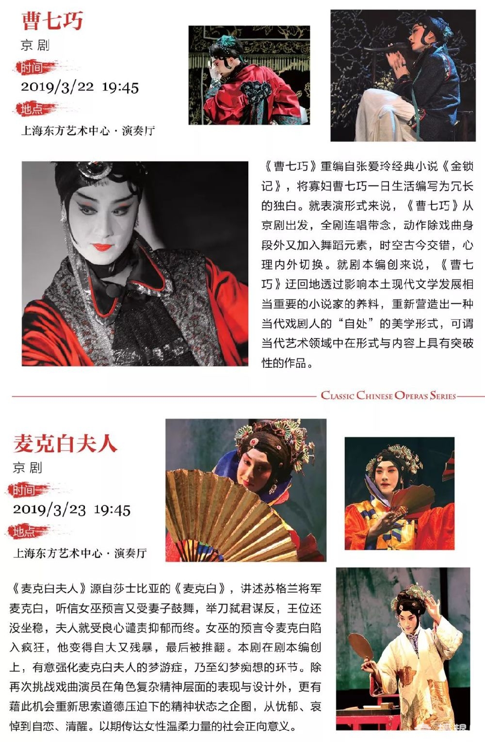 2019年3月上海演出、音乐会、展览推荐 总有一个适合你[墙根网]