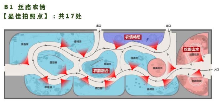 2019北京农业嘉年华展区分布及介绍[墙根网]