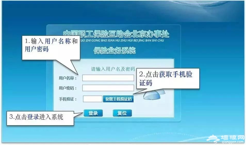 北京工会会员暖·互助“二次报销”超封顶线报销申报[墙根网]