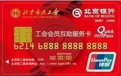 北京工会会员暖·互助“二次报销”超封顶线报销申报[墙根网]