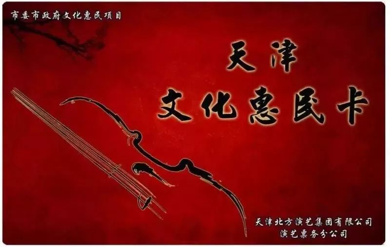 2019天津文慧卡办理指南（时间 地点）