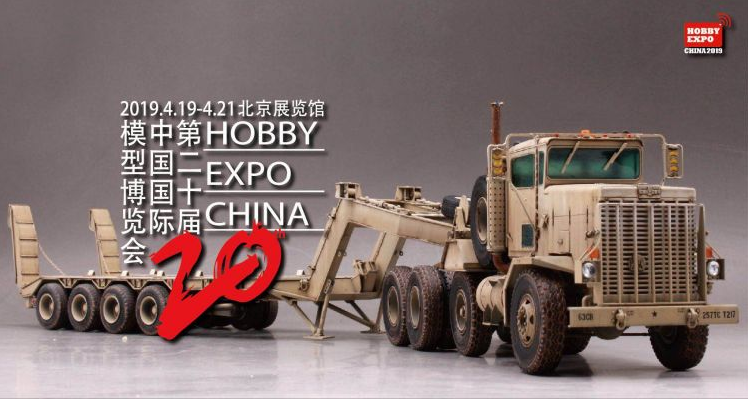 2019北京中国国际模型博览会（时间+地点+门票+展馆地图）[墙根网]