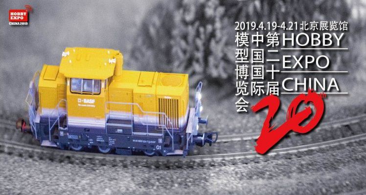 2019北京中国国际模型博览会（时间+地点+门票+展馆地图）[墙根网]
