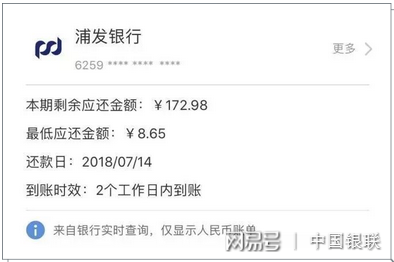 云闪付支持21家银行跨行免费还信用卡 大部分支持当天到账[墙根网]