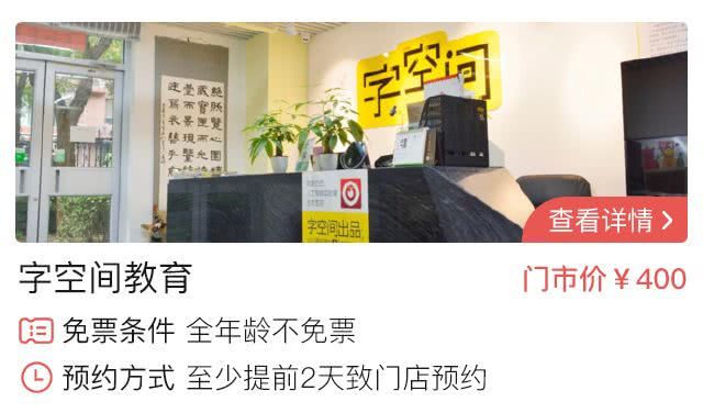 2019北青OK家年票 景区信息[墙根网]