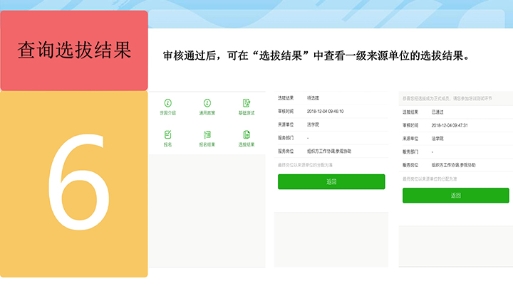 2019北京世园会志愿者报名入口填报图解[墙根网]