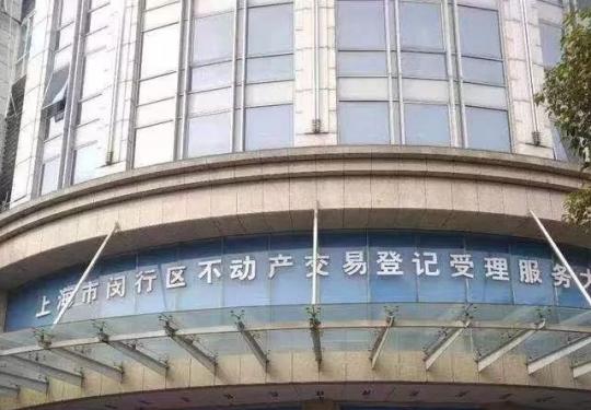 2019上海居住证续签 房屋租赁备案到期后需先进行合同网签